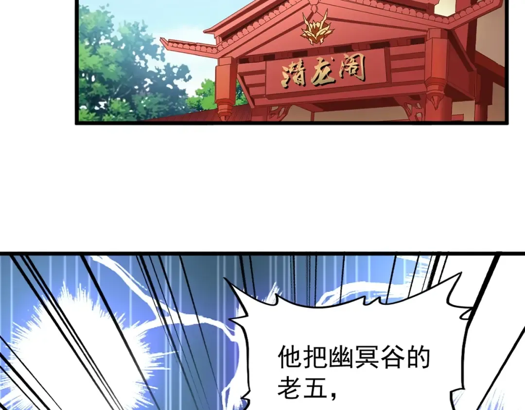 第208话 屠魔令 第23页