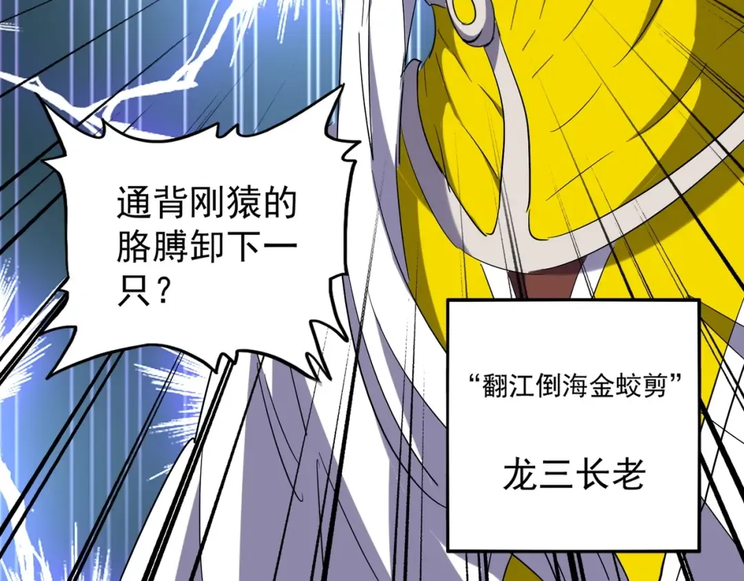 第208话 屠魔令 第25页
