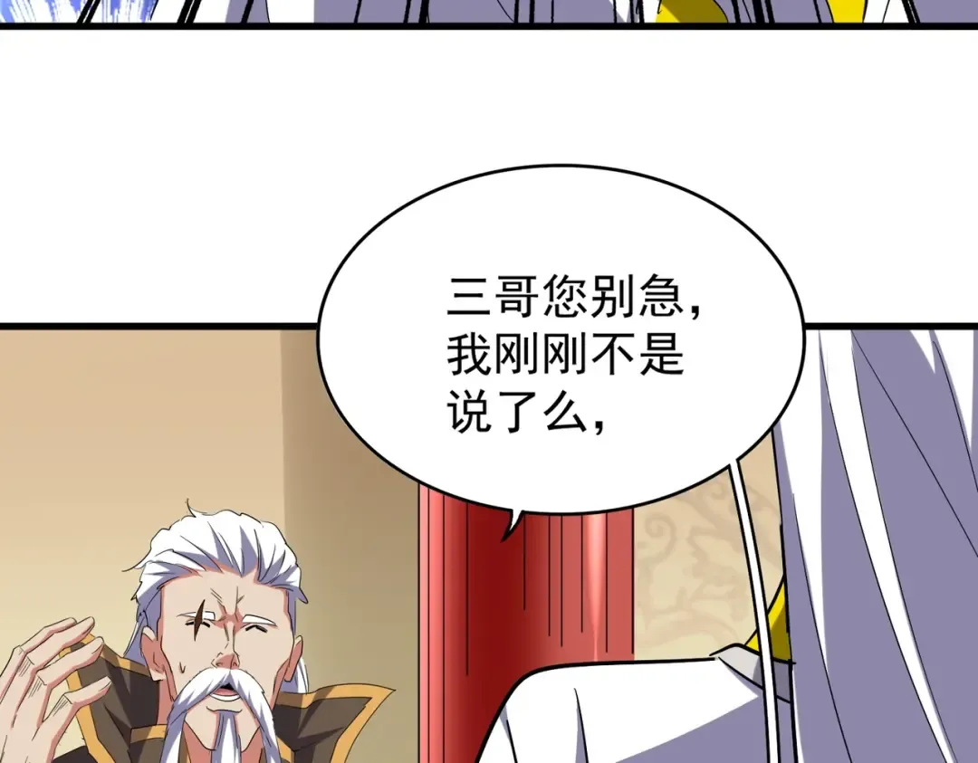 第208话 屠魔令 第26页