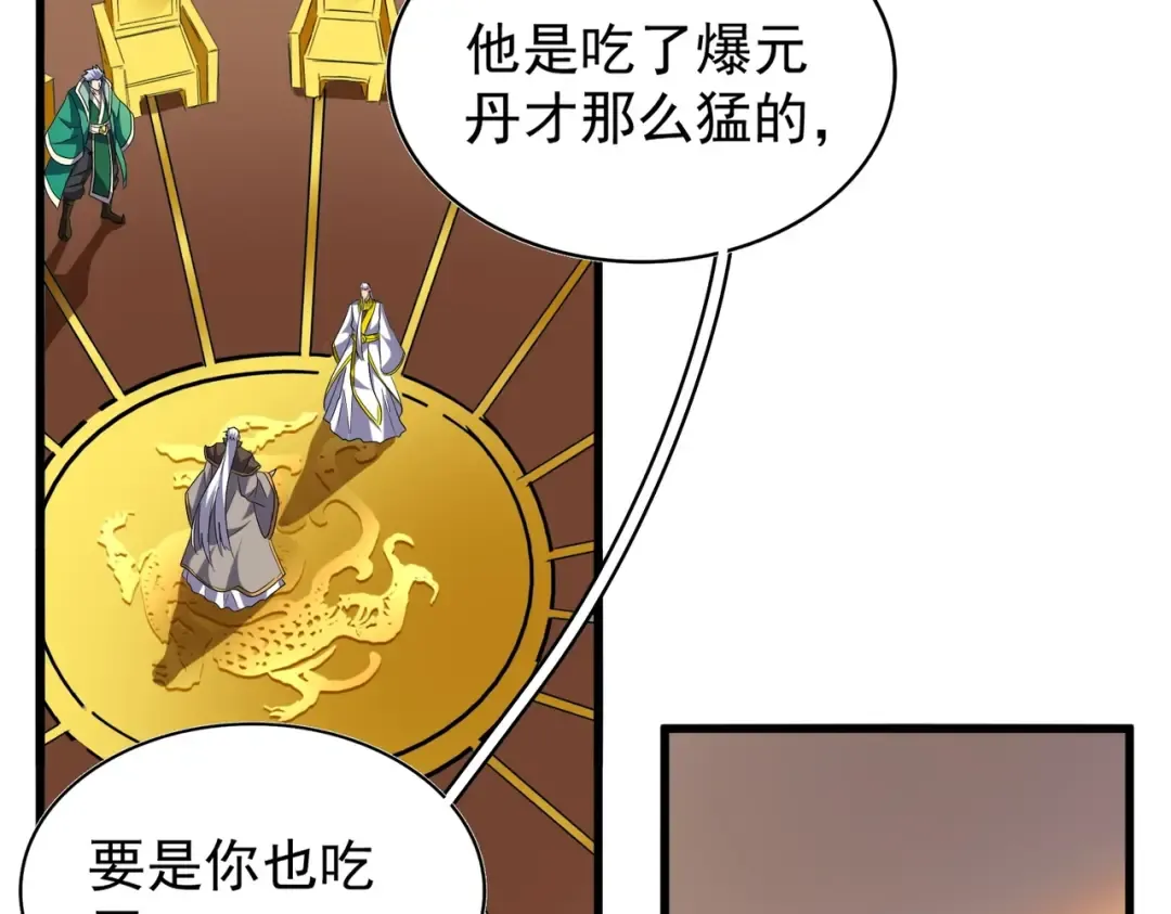 第208话 屠魔令 第28页