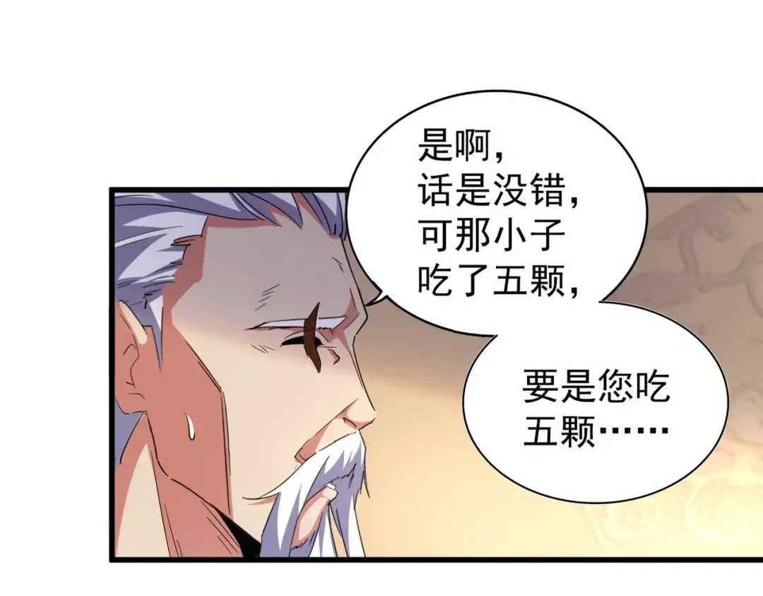 第208话 屠魔令 第30页