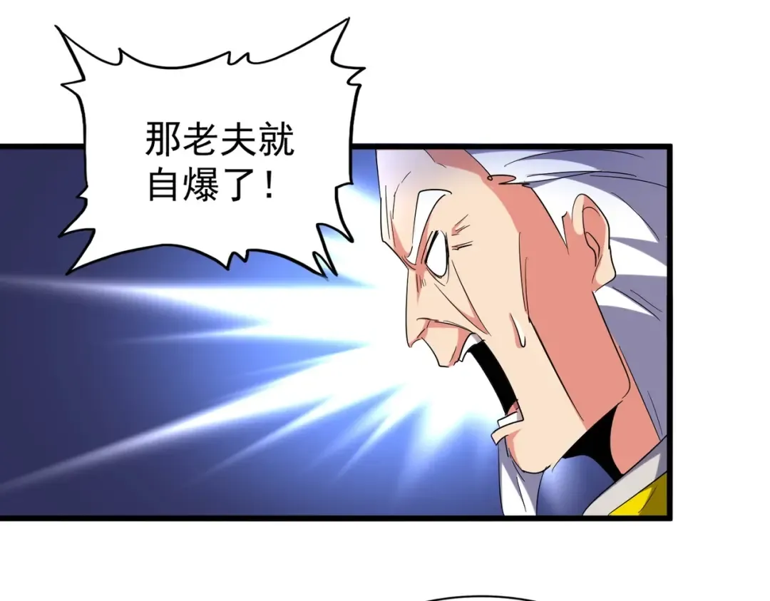 第208话 屠魔令 第31页