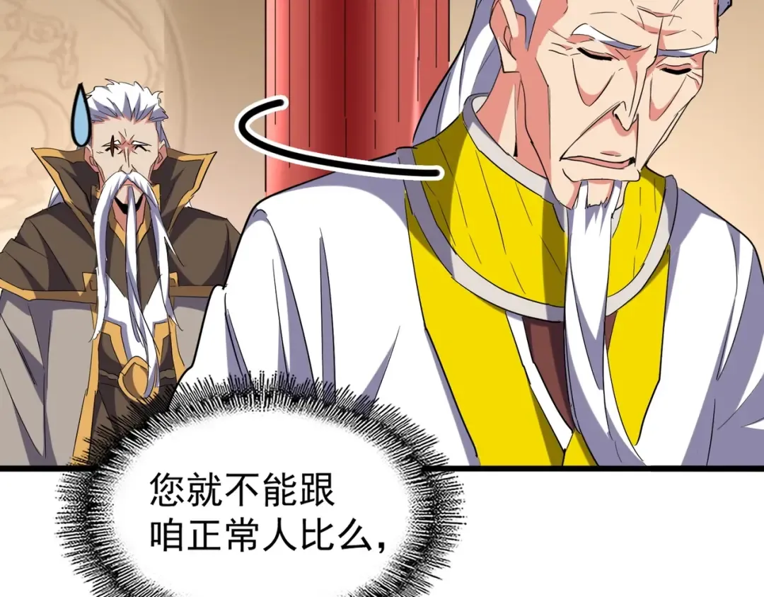 第208话 屠魔令 第33页