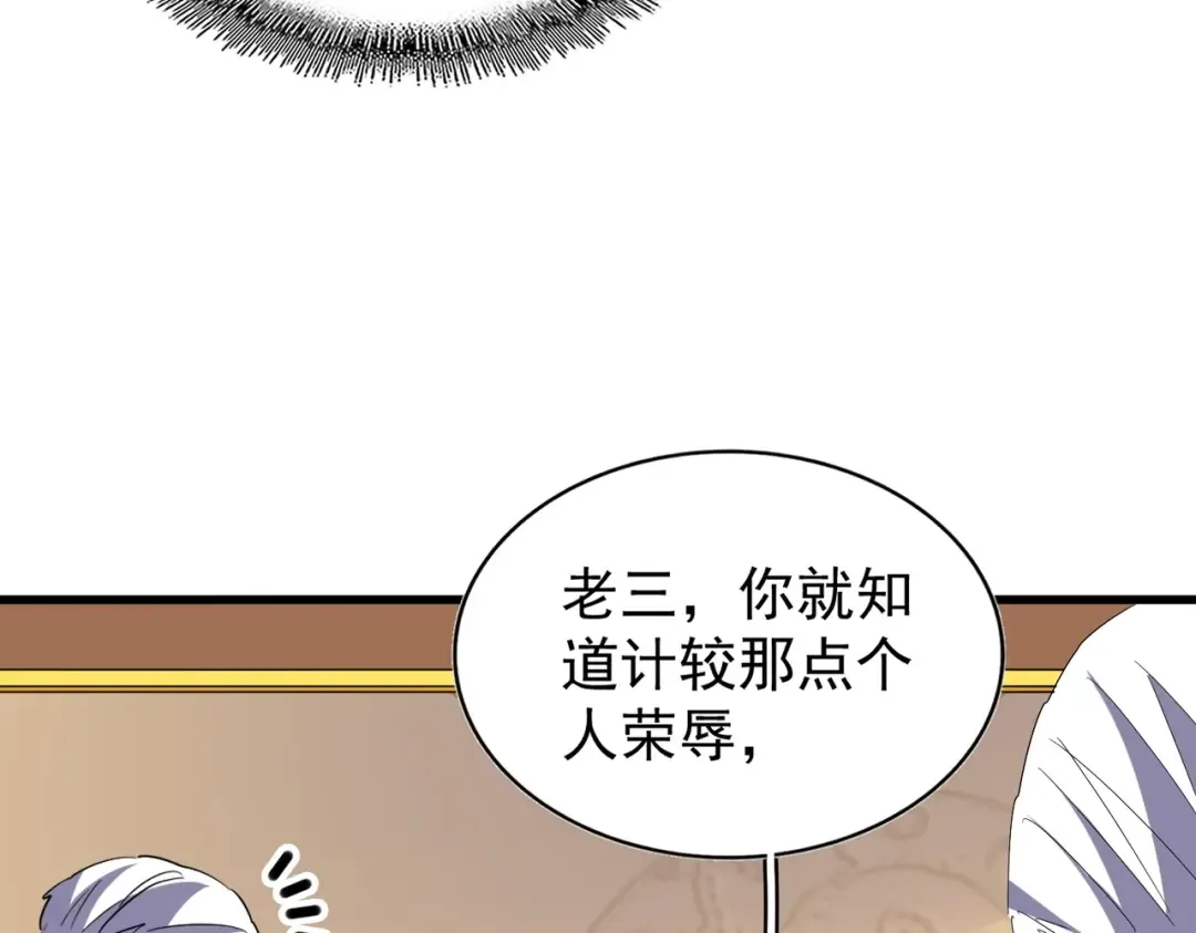第208话 屠魔令 第34页