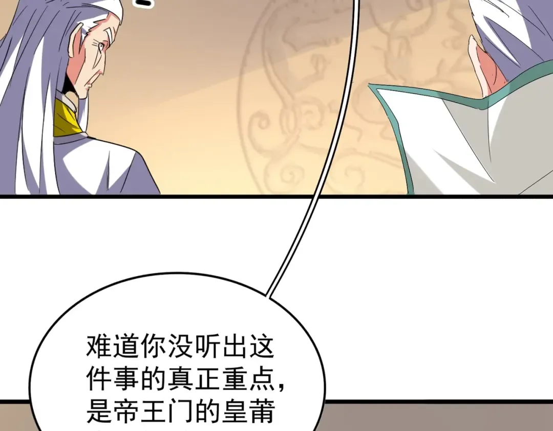 第208话 屠魔令 第35页