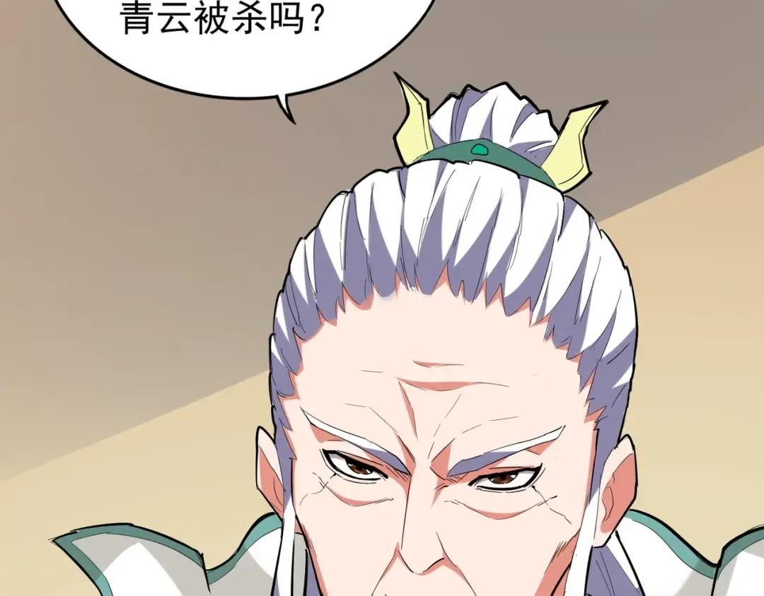 第208话 屠魔令 第36页