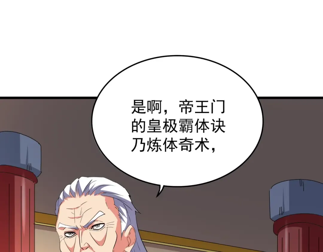 第208话 屠魔令 第39页