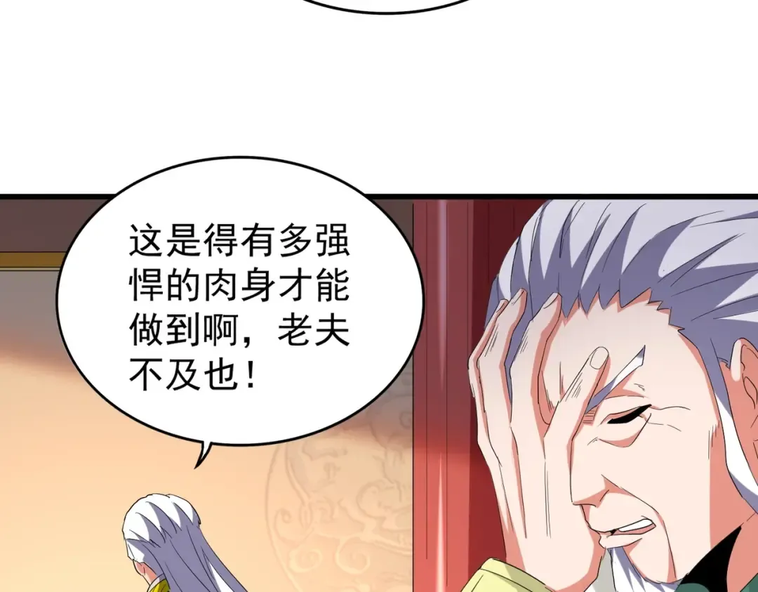 第208话 屠魔令 第41页