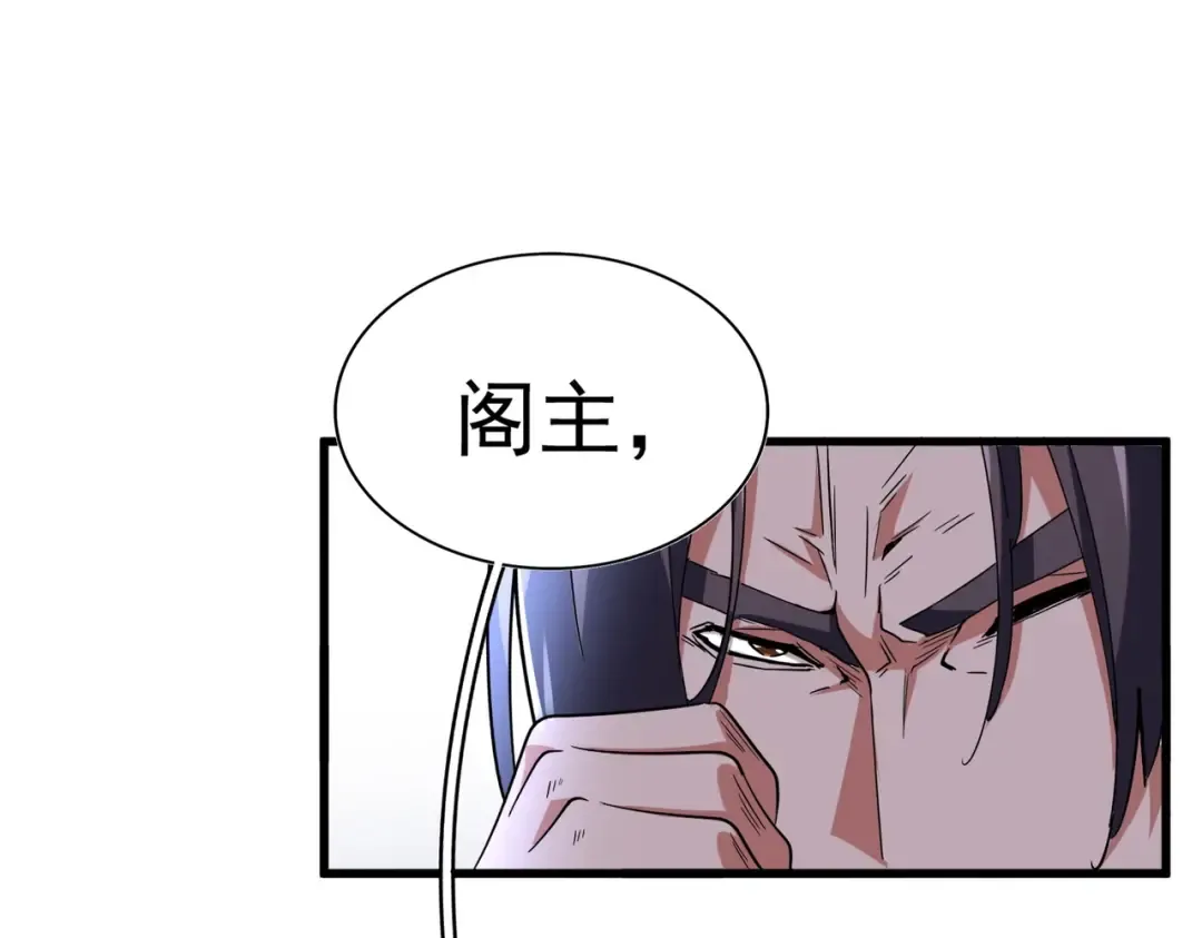 第208话 屠魔令 第44页