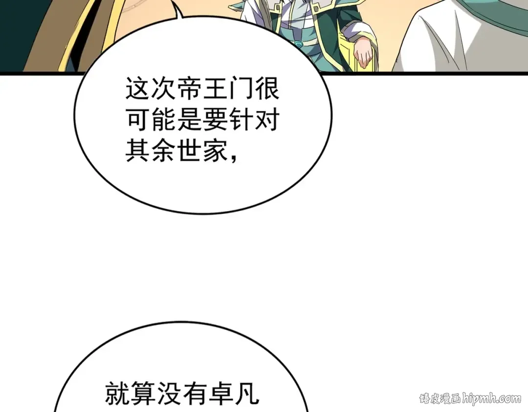 第208话 屠魔令 第48页