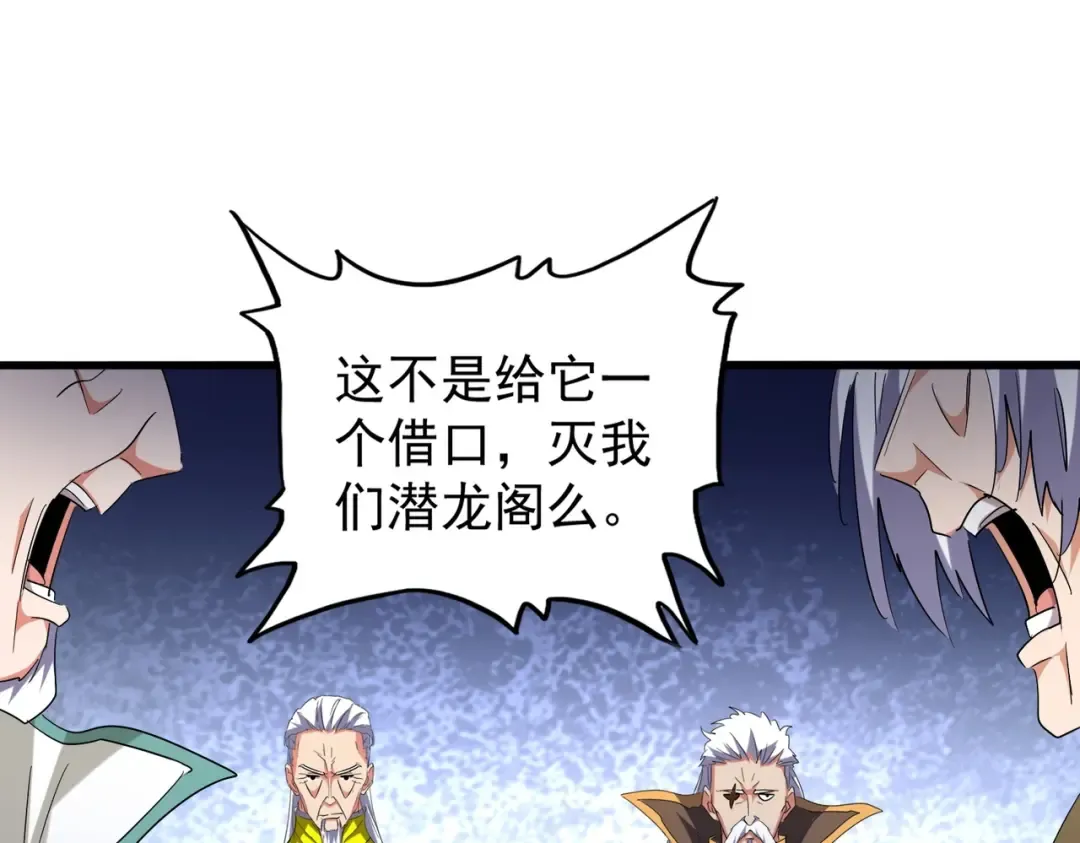 第208话 屠魔令 第53页