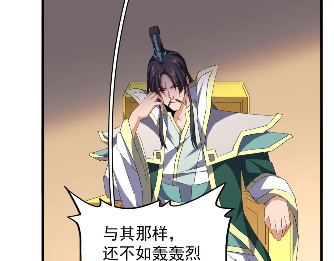 第208话 屠魔令 第55页