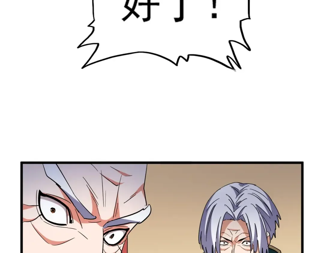 第208话 屠魔令 第57页