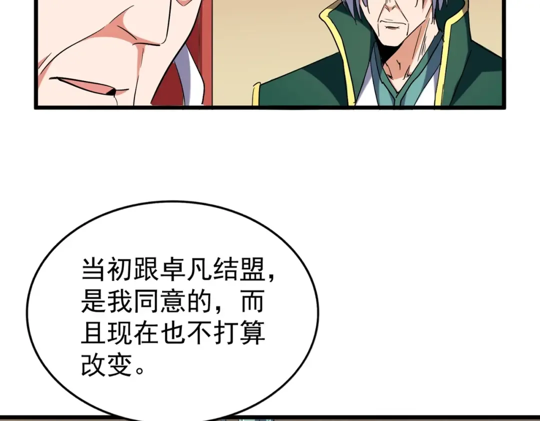 第208话 屠魔令 第58页