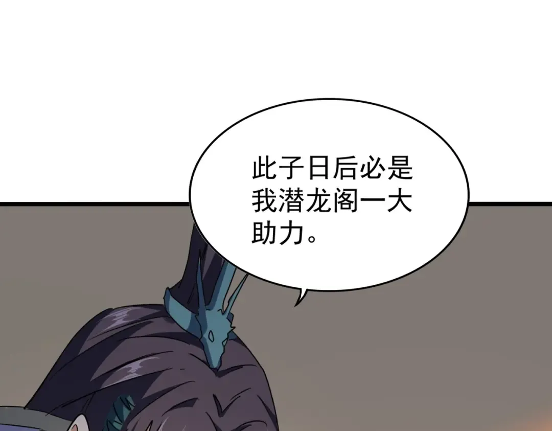 第208话 屠魔令 第62页