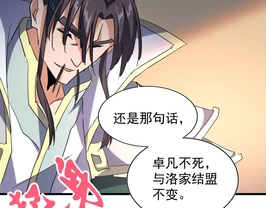 第208话 屠魔令 第63页