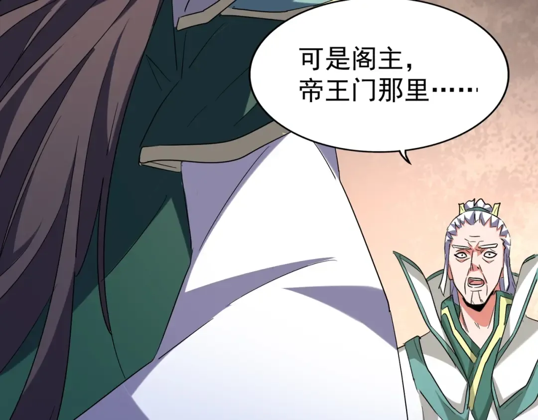 第208话 屠魔令 第65页