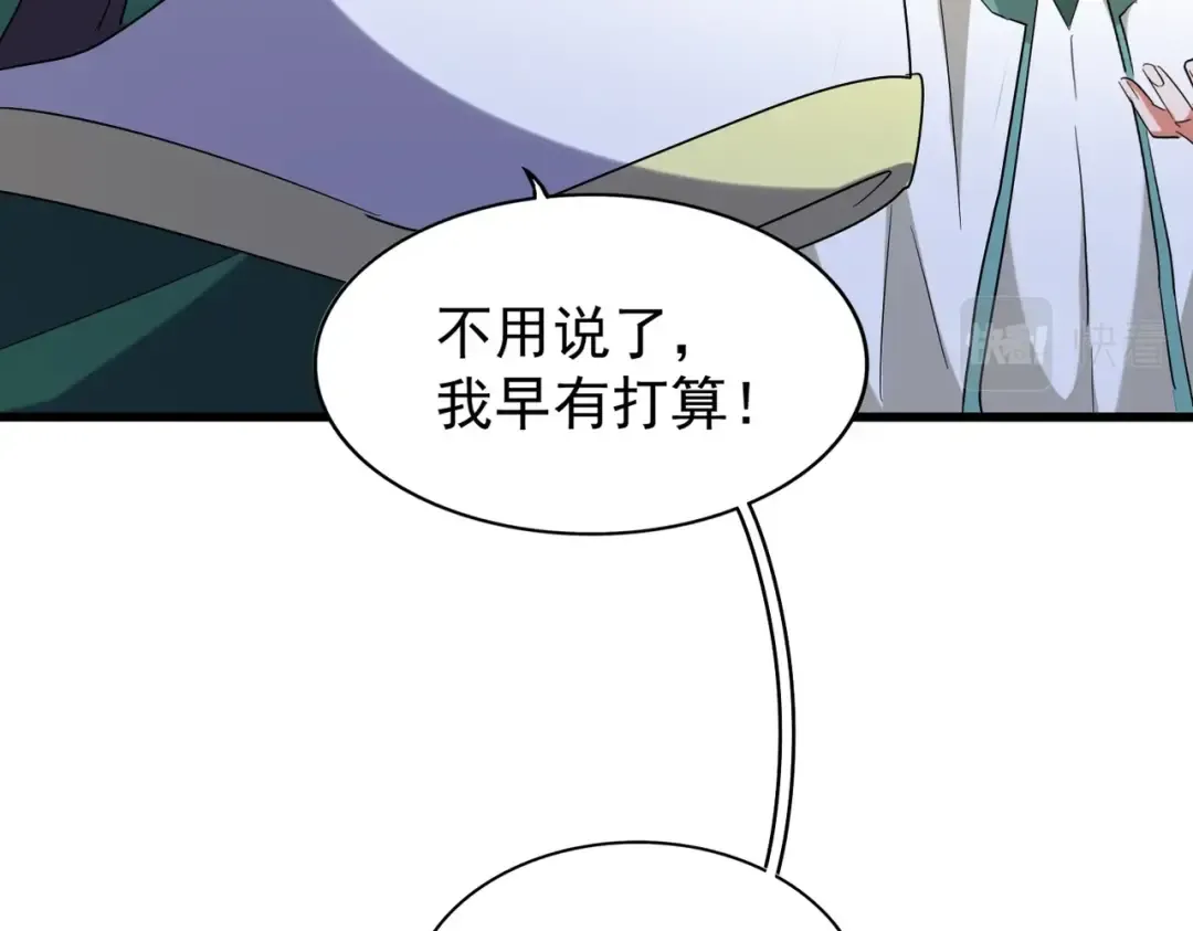 第208话 屠魔令 第66页