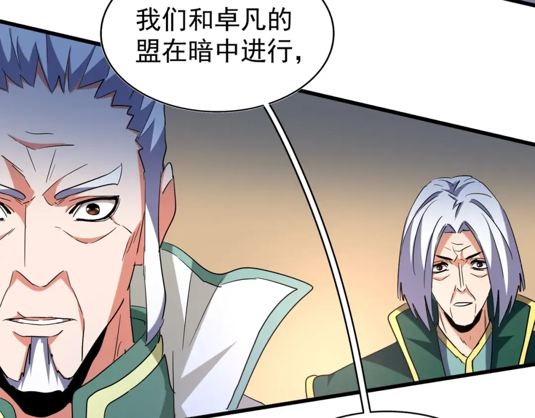第208话 屠魔令 第68页