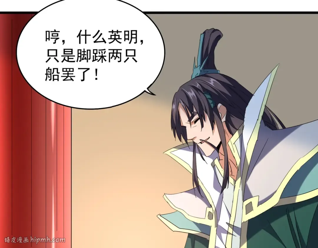 第208话 屠魔令 第72页
