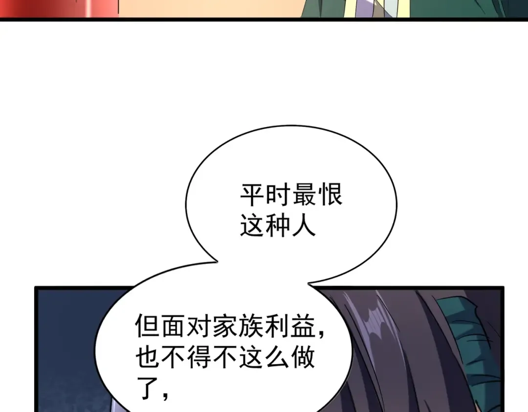 第208话 屠魔令 第73页