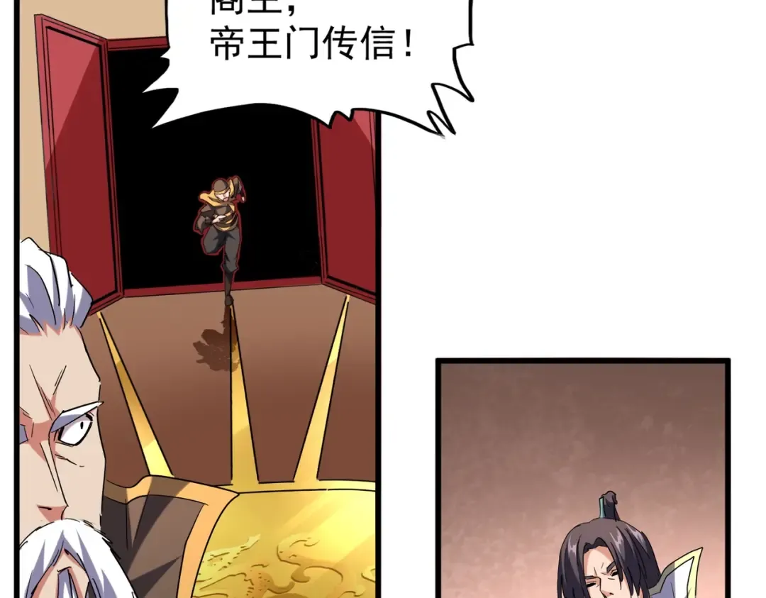 第208话 屠魔令 第76页