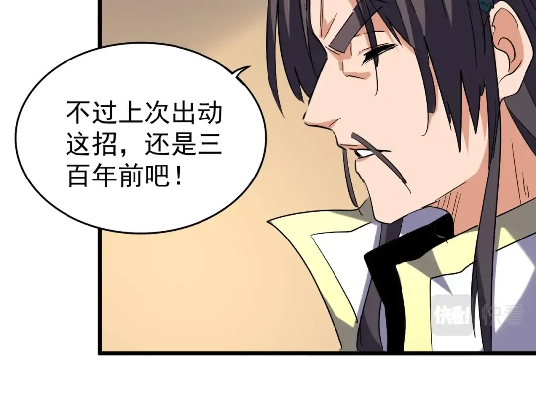 第208话 屠魔令 第85页