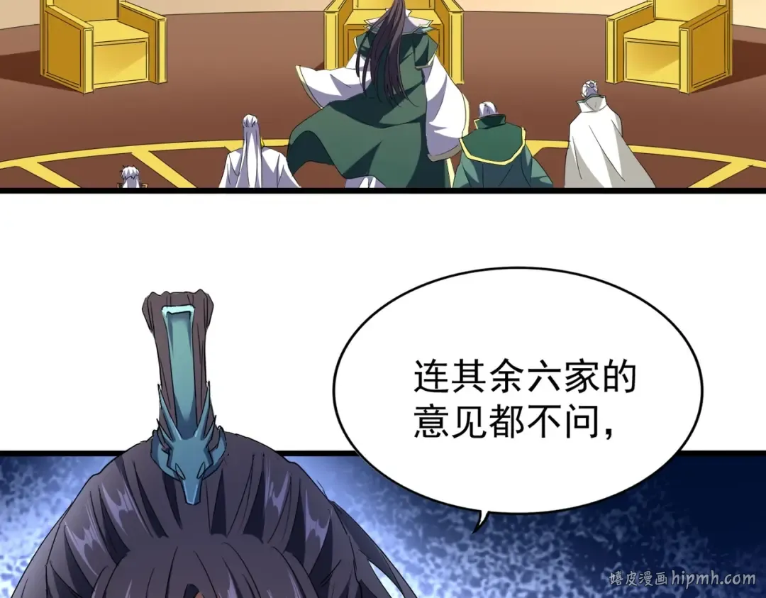 第208话 屠魔令 第88页