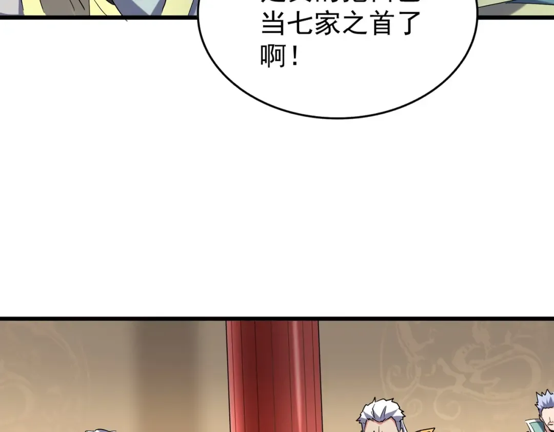 第208话 屠魔令 第90页