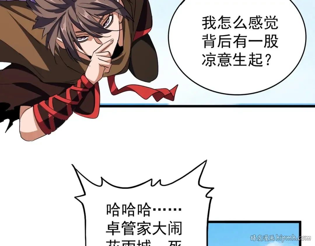 第208话 屠魔令 第96页
