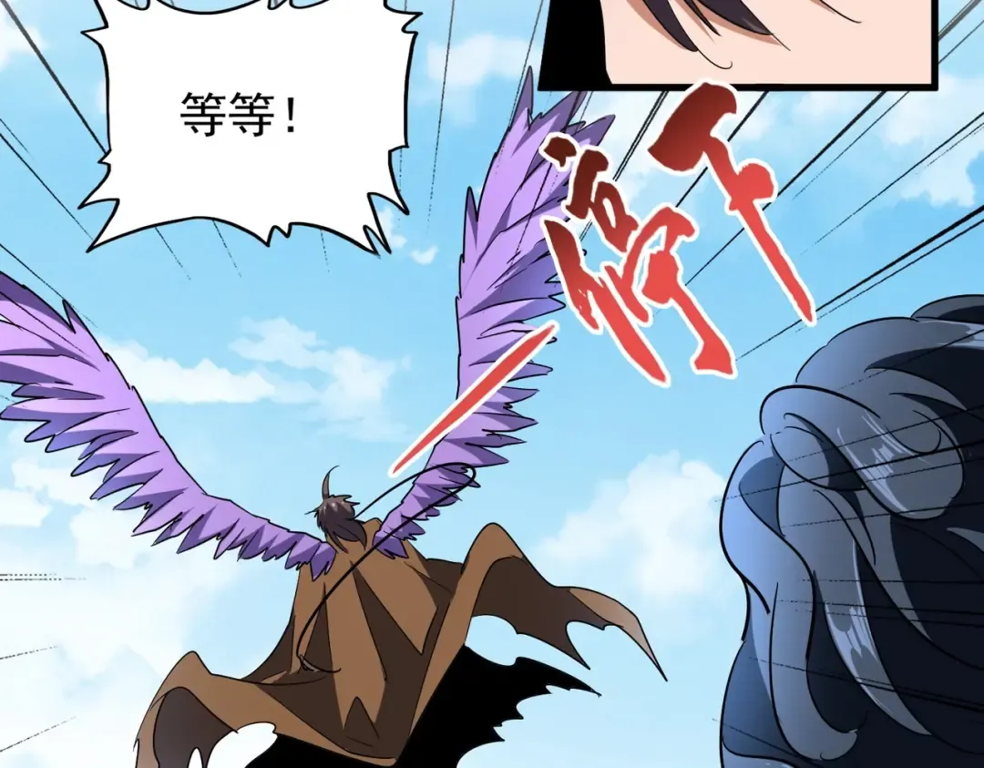 第208话 屠魔令 第105页