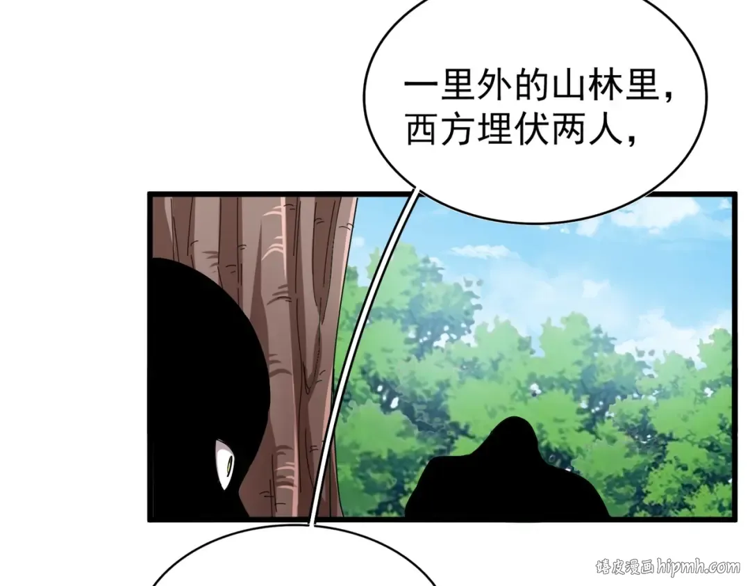 第208话 屠魔令 第112页