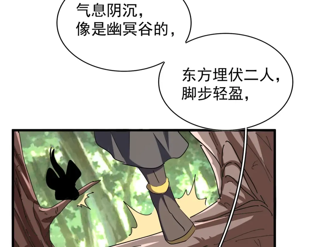 第208话 屠魔令 第113页