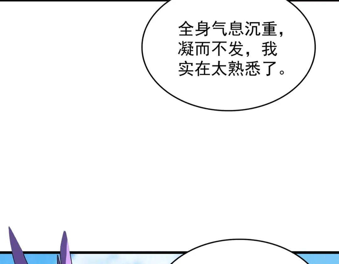 第208话 屠魔令 第116页