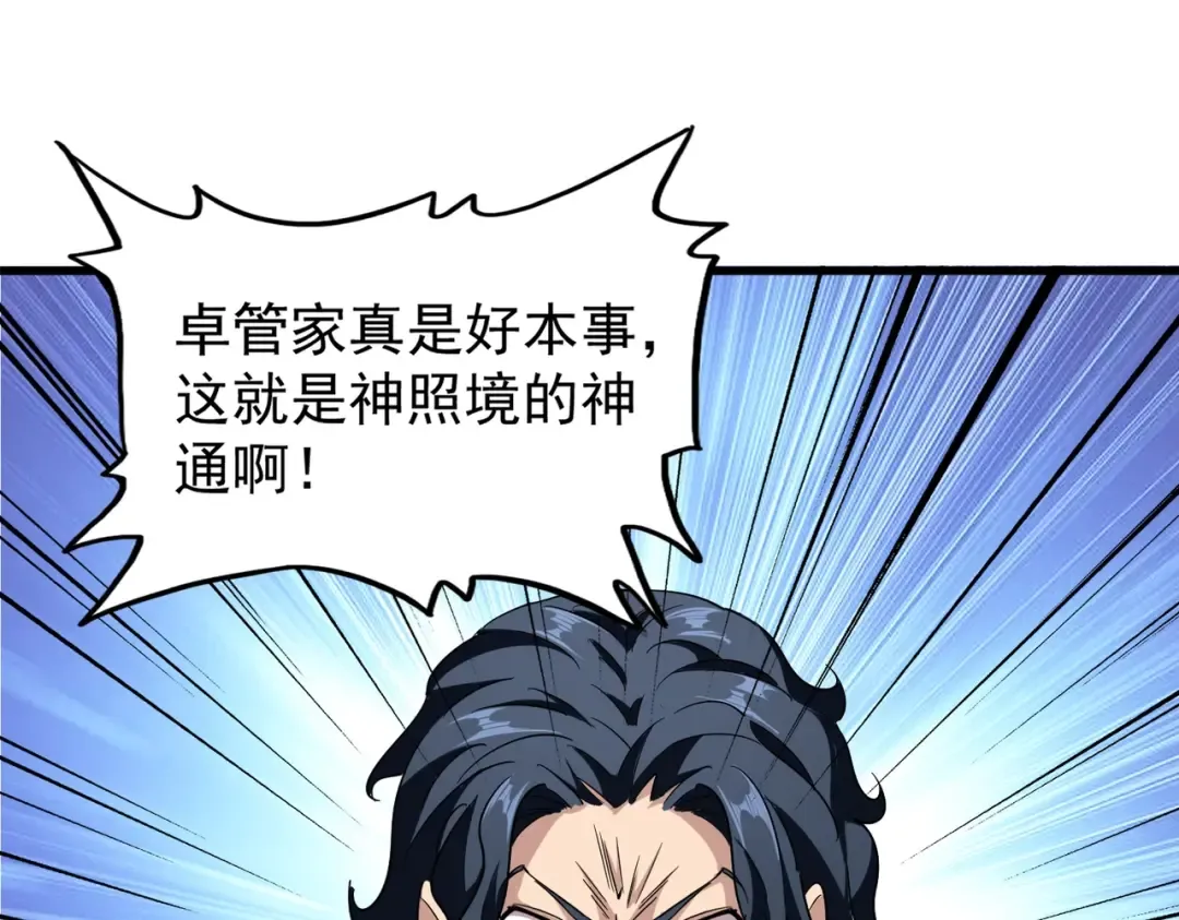 第208话 屠魔令 第121页