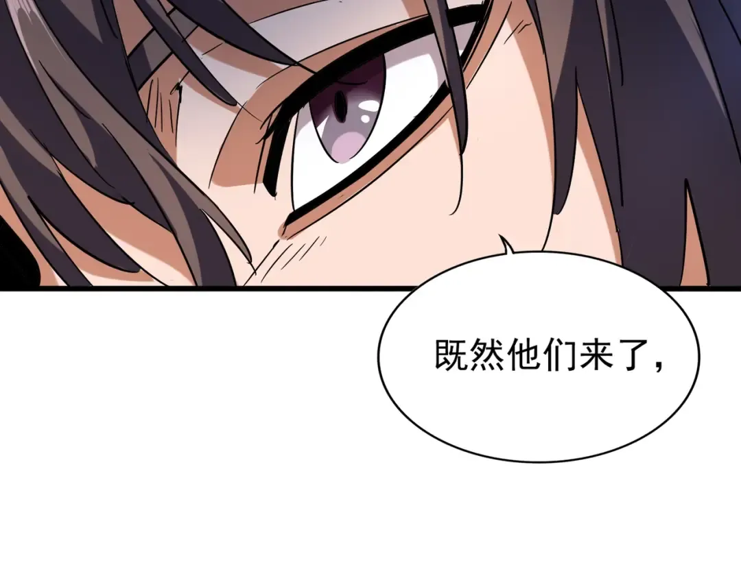 第208话 屠魔令 第125页