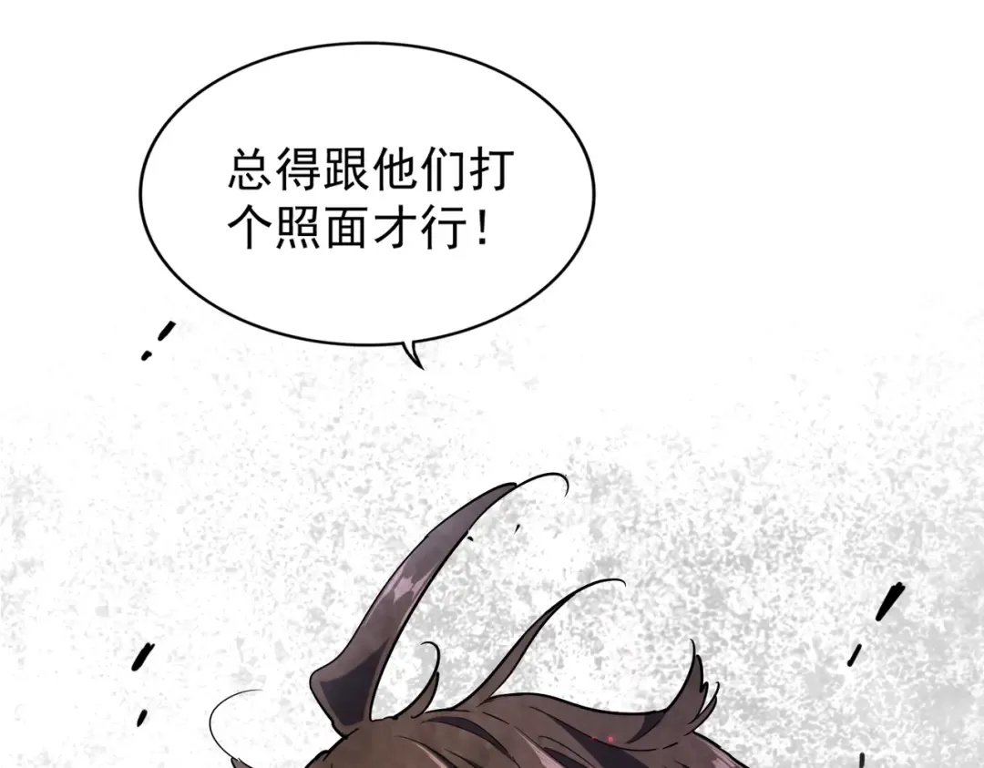 第208话 屠魔令 第126页