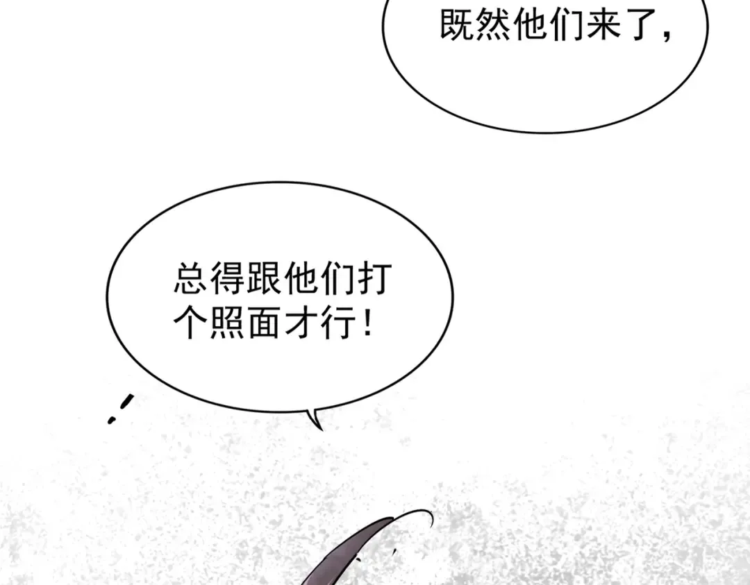 第209话 快活林？没前途.. 第2页