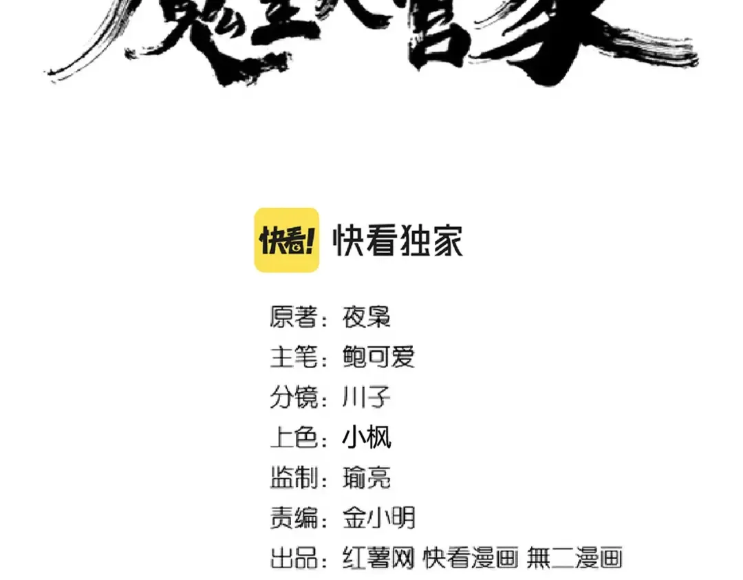 第209话 快活林？没前途.. 第7页