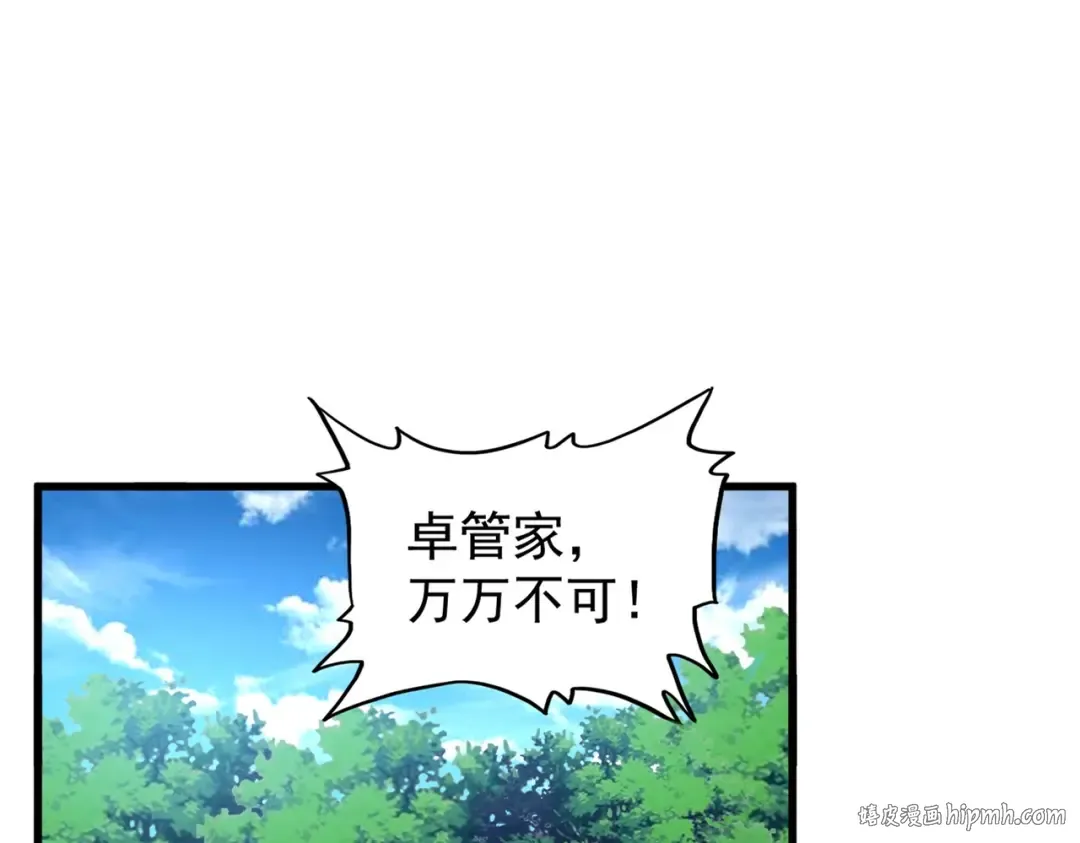 第209话 快活林？没前途.. 第8页