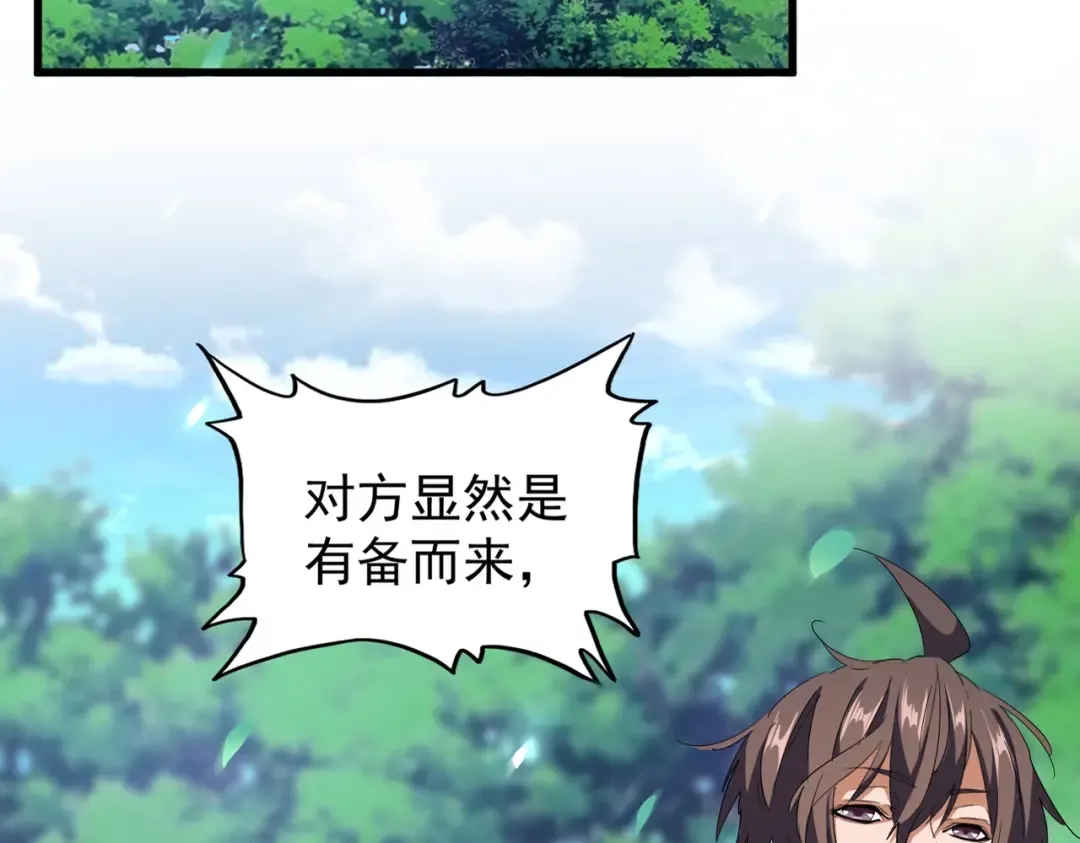 第209话 快活林？没前途.. 第9页