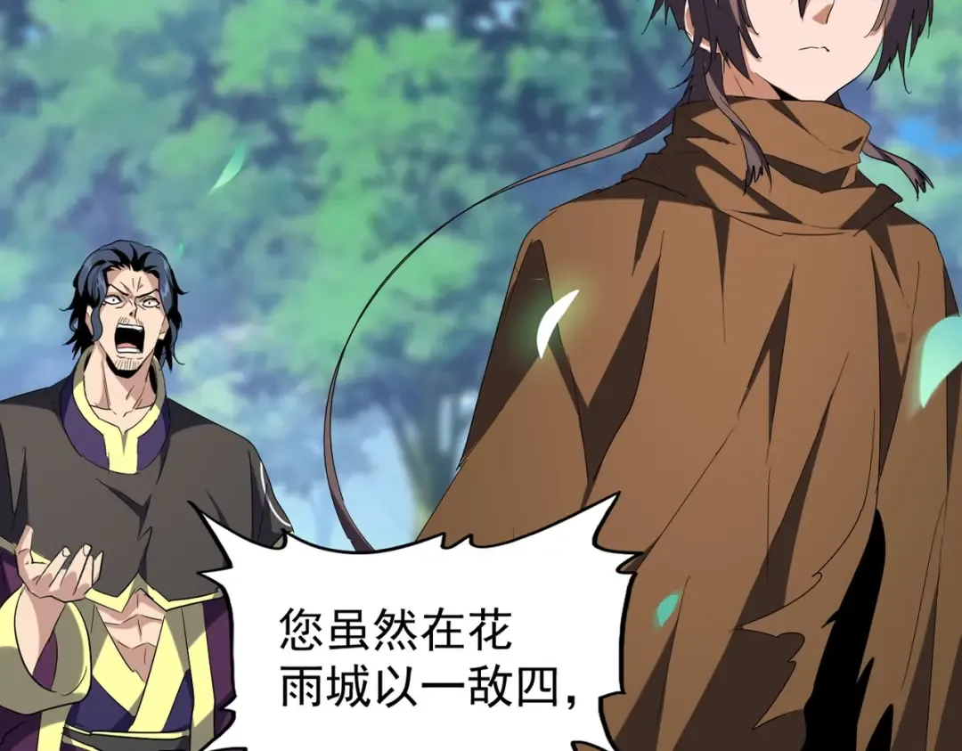第209话 快活林？没前途.. 第10页