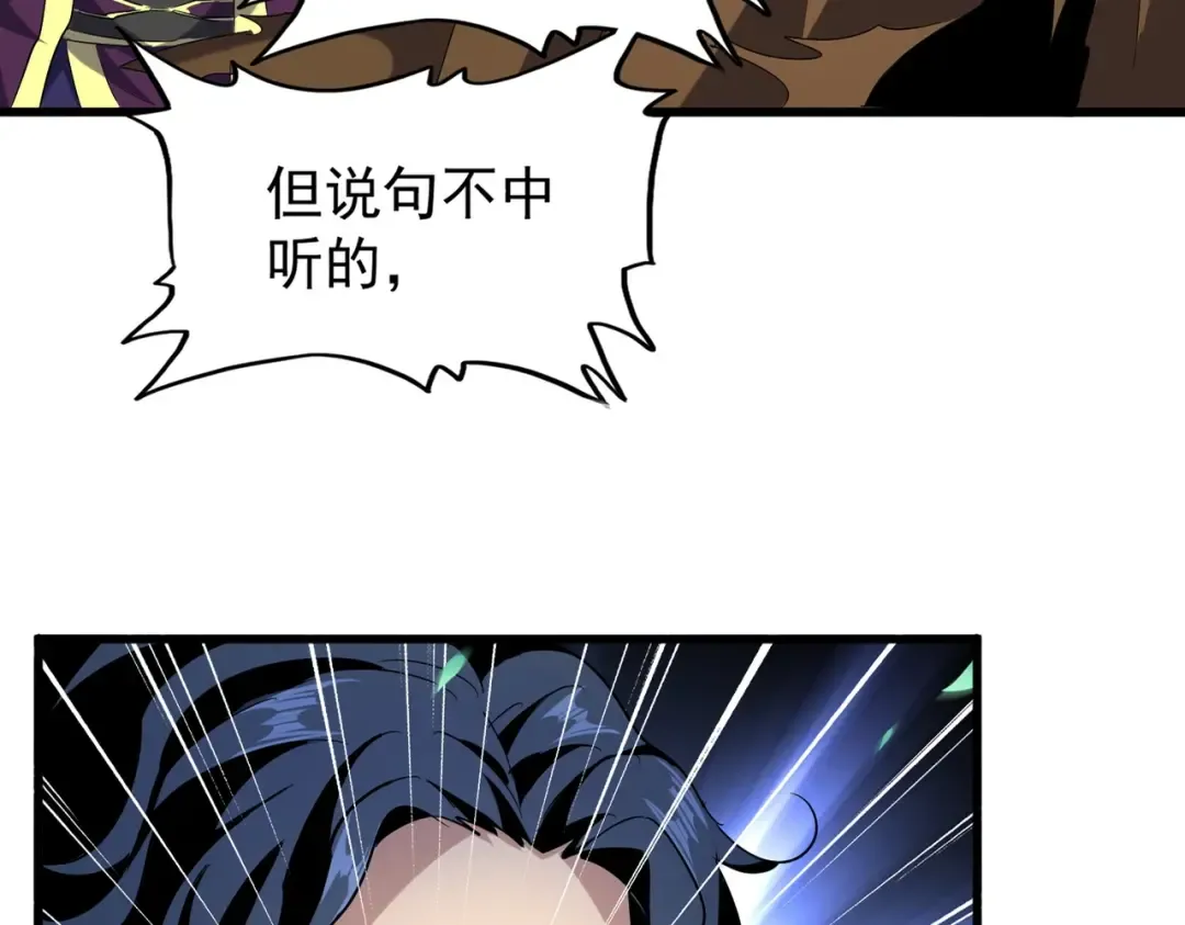 第209话 快活林？没前途.. 第11页