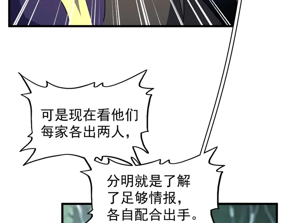 第209话 快活林？没前途.. 第13页