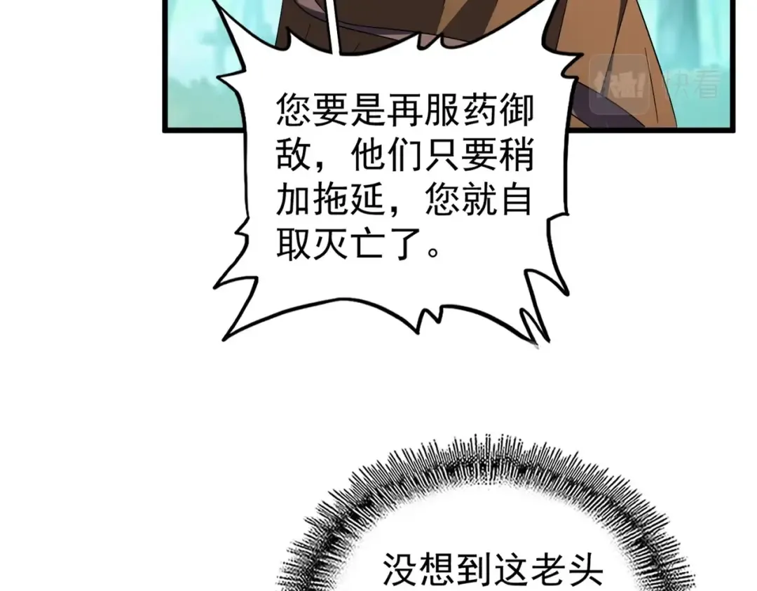 第209话 快活林？没前途.. 第15页