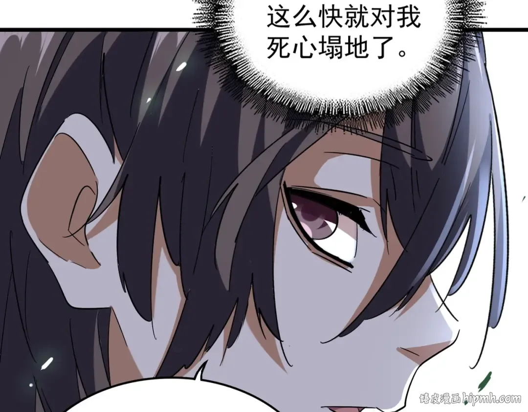 第209话 快活林？没前途.. 第16页
