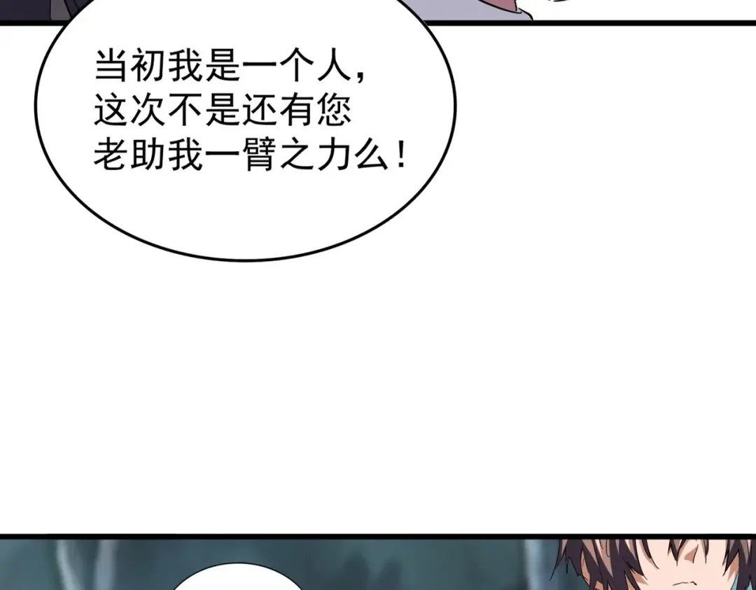 第209话 快活林？没前途.. 第17页