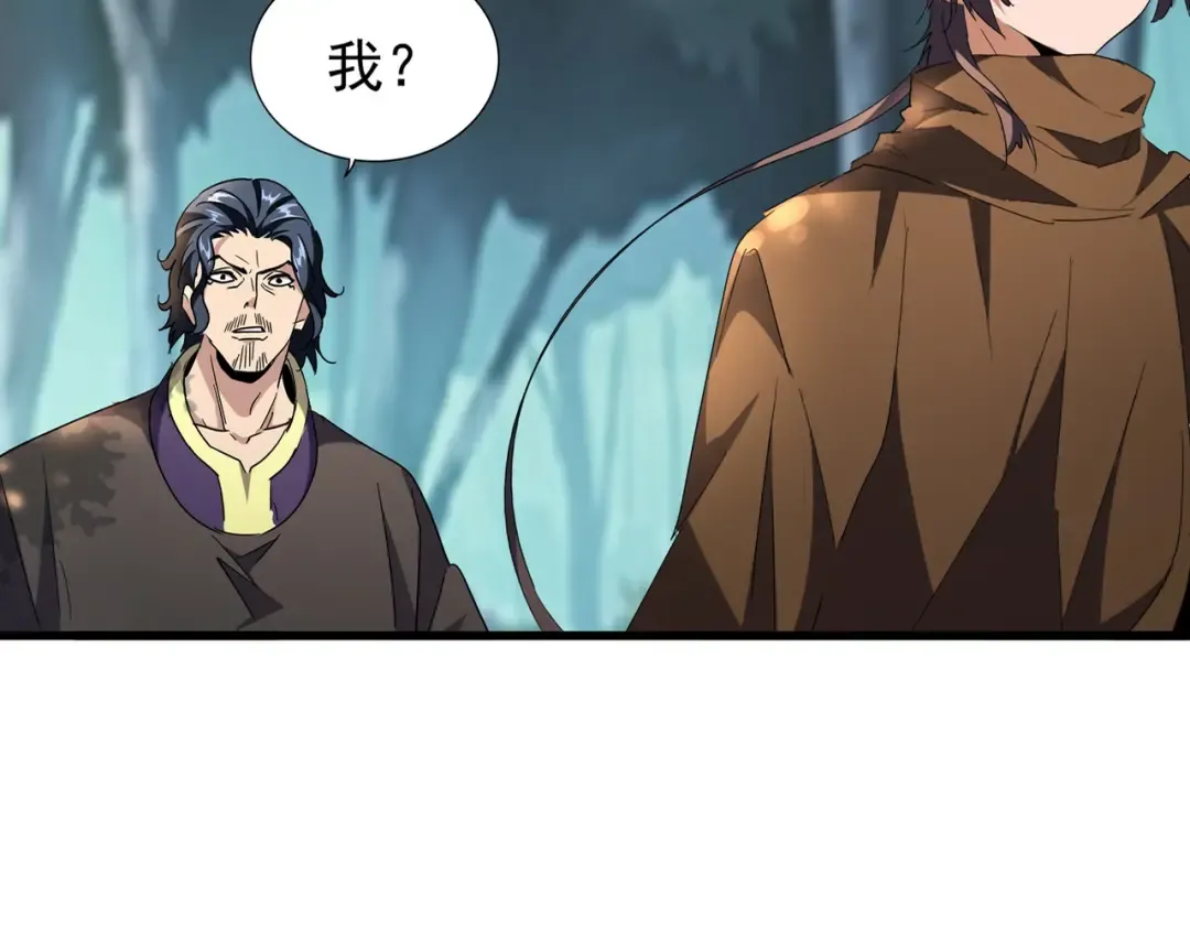 第209话 快活林？没前途.. 第18页