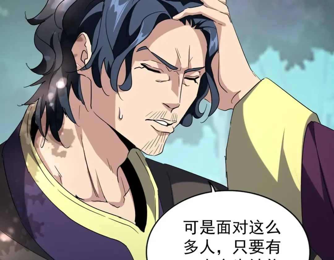 第209话 快活林？没前途.. 第20页