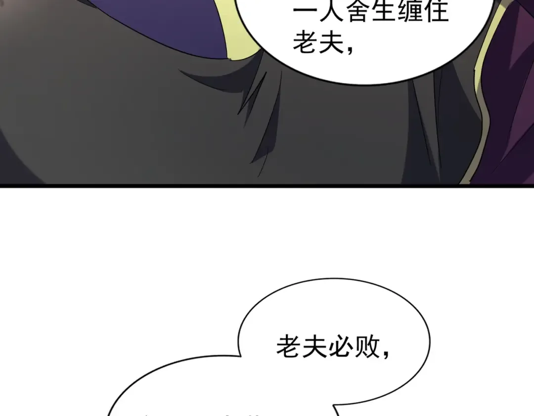 第209话 快活林？没前途.. 第21页